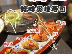 辣味炙烧寿司拼盘-御前十七(北京路天河城店)
