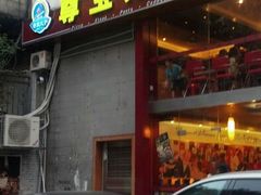 android_upload_pic-尊宝比萨(华景新城店)