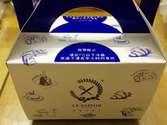 -LE SAPHIR 莎菲尔菓子(和兴店)