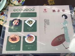 -芳满庭·江浙小馆(1912店)