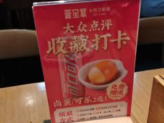 -晋宝章大同刀削面(和平里店)