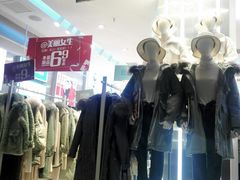 -美丽衣橱(春熙路店)