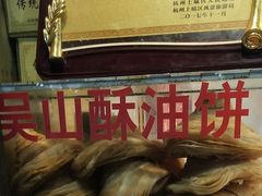 -定胜糕小店-蒋顺发