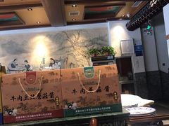 -老三羊汤【北兴隆街店】