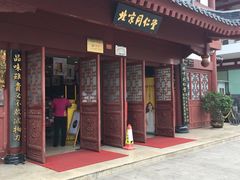 -北京同仁堂(西大街店)
