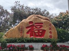 -国恩寺