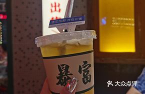 Jasmine Sichuan Pepper Iced Tea