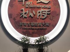 -洛阳古墓博物馆