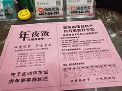 -金洲美食(金州广场店)