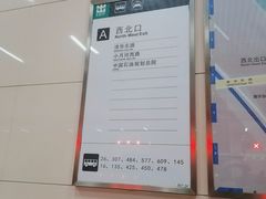 -北沙滩(地铁站)
