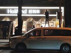 -好利来(团结湖店)