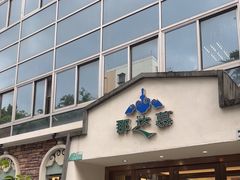 -那达慕蒙古风味酒楼