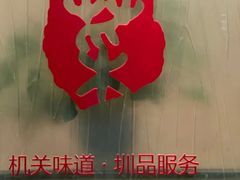 -市民中心-餐厅