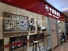 -中国照相馆(清河万象汇店)