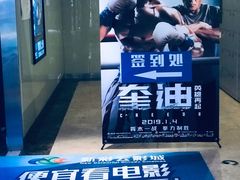 -天幕新彩云国际影城(激光巨幕店)