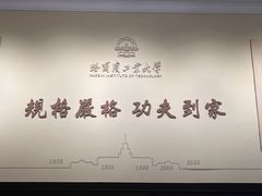 -哈尔滨工业大学-博物馆