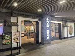 -俏牛哥鲜牛肉牛肆馆(重庆天地店)