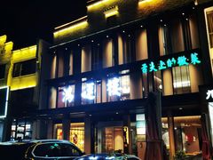 -鸿运楼·舌尖上的徽菜