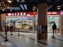 门面-白玉兰食品(甜云店)