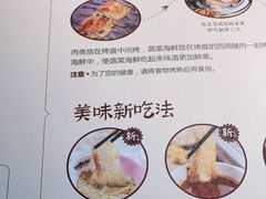 -非烤勿扰自助烤肉(阳江百利广场店)