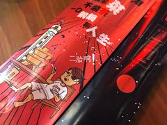 -炉小二铜锅牛蛙•川湘菜(三里屯店)