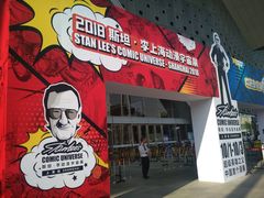 -东浩兰生上海世博展览馆