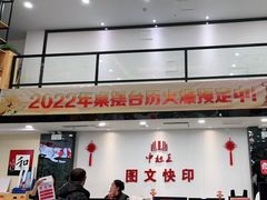 -中标王图文快印(世纪路店)