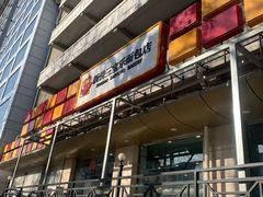 门面-新侨三宝乐面包店(崇文门店)