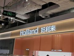 -好利来(龙首印象城店)