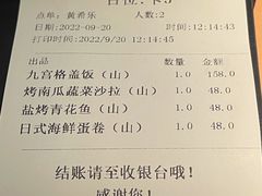 -山葵家·创意料理(EFC欧美广场店)