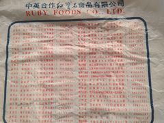 -红宝石·鲜奶小方(万航店)