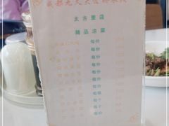 -九久大过桥米线(太古里店)