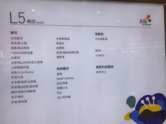 -首开·龙湖成都西宸天街