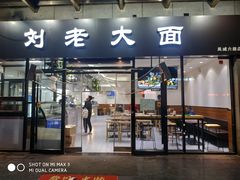 门面-王老大面(凤城六路店)