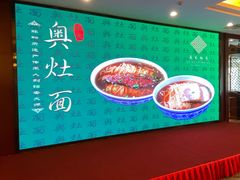 -苏苑饭店-中餐厅(长桥地区店)