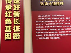 -遵义会议纪念馆
