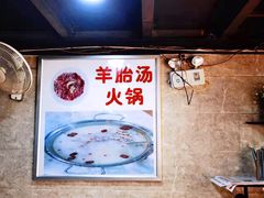 大堂-东山羊庄(八卦岭店)