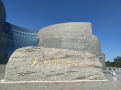 -大同市博物馆