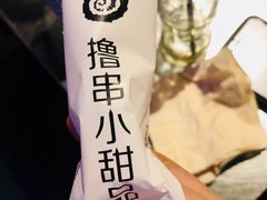 -很久以前羊肉串(大华三路店)