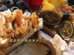 -PETIT PARIS 小巴黎(花园道店)