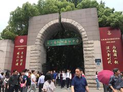 -浙江省杭州高级中学(贡院校区)