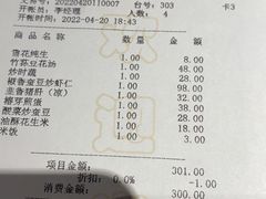 -成都芙蓉饭店蓉国食府·精品川菜·竹山珍·鱼鲜