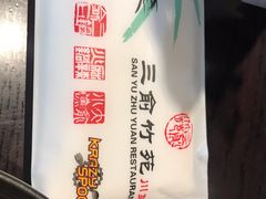 -三俞竹苑(红旗街万达店)