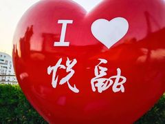 -悦融·京鲁菜·露台花园(安定门店)