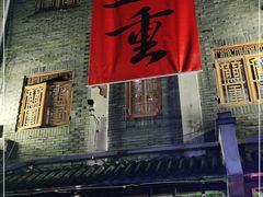 -盟重烧烤(高正街店)