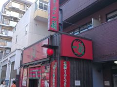 -一兰拉面(池袋店)