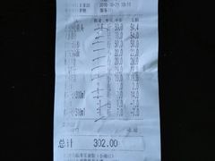 账单-美乐食街(小南店)