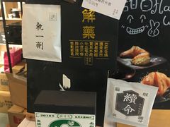 -无牌咖啡&酒馆