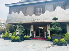 -龙井御庄·精致江南菜(龙井店)