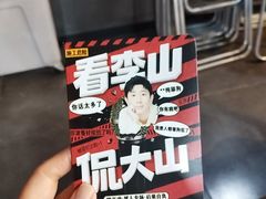 -喜剧部落脱口秀(三里屯店)